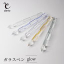 【ふるさと納税】clarto ガラスペンglow 筆記用具 ガラスペン 硝子ペン 手作り ガラス 硝子 シンプル インク 手紙 日記 プレゼント ギフト 墨田区...