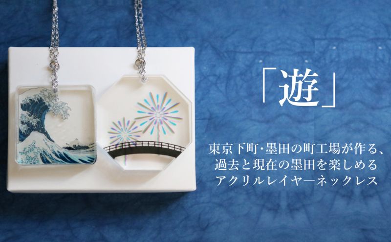 東京都墨田区の画像2