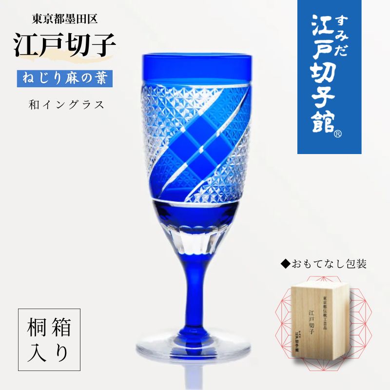 和イングラス 重ね矢来に星 KW-611