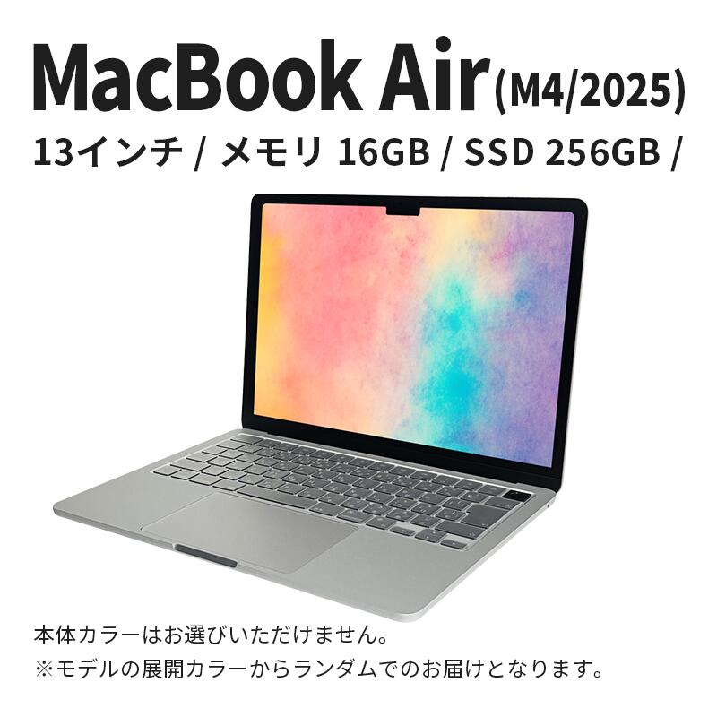 【ふるさと納税】【数量限定】Apple MacBook Air 2025 M4 13インチ 16GB 256GB CPU10コア GPU8コア　(39) Apple PC ノートパソコン 家電 パソコン 中古 リユース 限定 アップル 東京 墨田区　お届け：ご入金確認後、通常60日前後でお届け