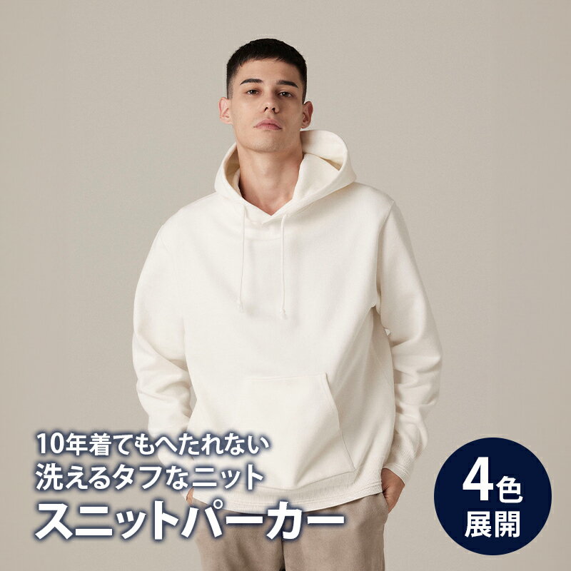 パーカー アンユースレス スニットパーカー 服 洋服 ファッション 耐久性 上品 コーマ糸 無撚糸コットン 洗濯可能 墨田区 東京都