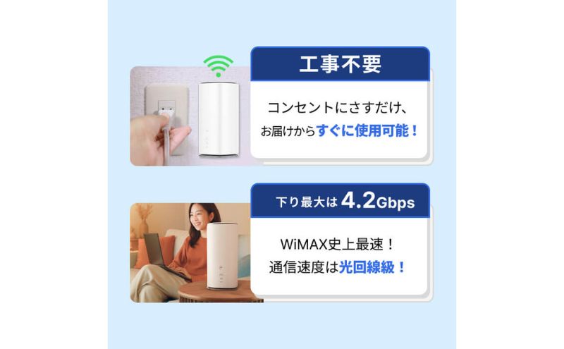 【ふるさと納税】Wi-Fi カシモWiMAX ホームルーター 2年使い放題・月額料金・端末料金込 ふるさと納税プラン(Speed Wi-Fi HOME 5G L13) ルーター 高速通信 工事不要 墨田区 東京都
