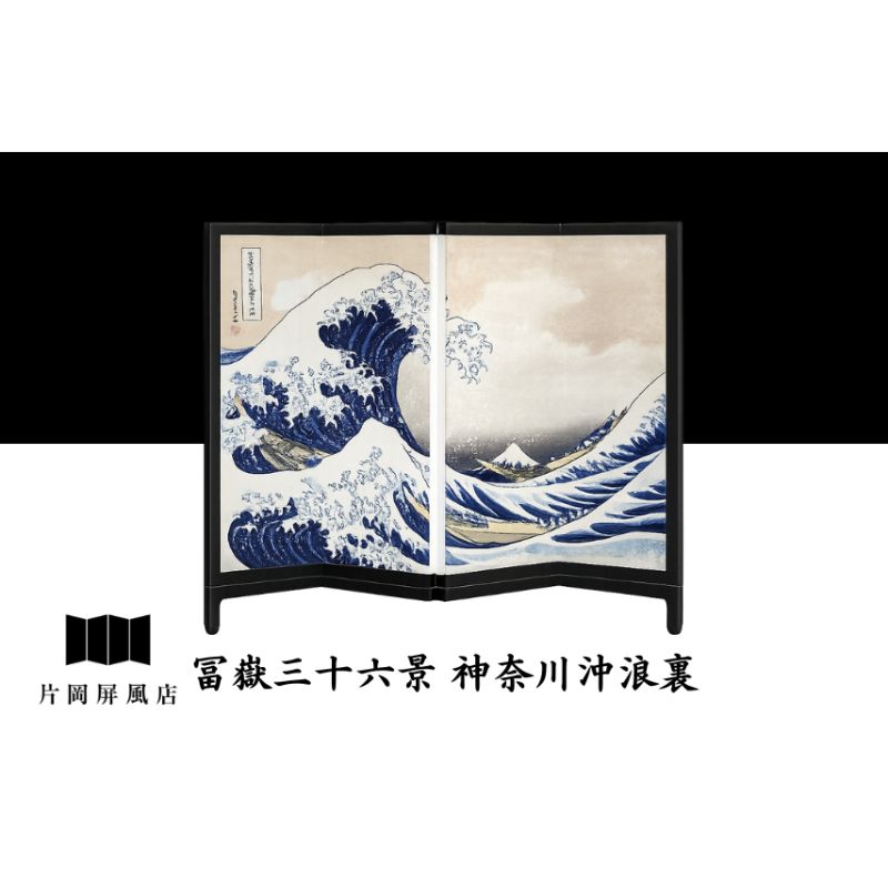 楽天市場】片岡屏風店の通販