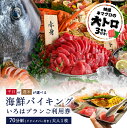 【ふるさと納税】【曜日が選べる】特選本マグロの大トロ3切れ付き!海鮮バイキング いろはプランご利用券(70分制/ドリンクバー付)大人1枚 東京都 江東区 海鮮 バイキング ビュッフェ 豊洲 市場 まぐろ 解体ショー 家族 友達|詳細画像
