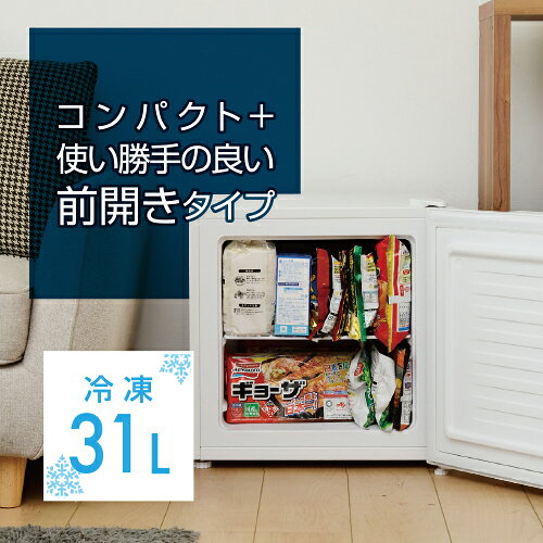冷蔵切替機能付き 31L冷凍庫 YF-WU30(W) 東京都 江東区 冷凍 冷蔵庫 家電 電化製品 生活用品 新生活 切り替え機能 送料無料