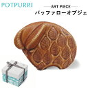 【ふるさと納税】ポトペリー ART PIECE バッファロー オブジェ