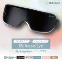 【ふるさと納税】【 選べるカラー 】 MyComfort リリースアイ 1個 ( ブラック / ホワイト / ブルー / サクラ / ラテ ) / 日用品 目 ...