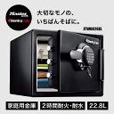 【ふるさと納税】家庭用金庫 2時間耐火・耐水 JTW082GEL 22.8L / 日用品 2年保証 A4収納可能 テンキー+鍵 ダブルロック 防犯 防災 セント...