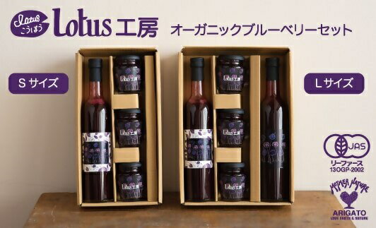 2位! 口コミ数「0件」評価「0」m125 『Lotus工房』 オーガニックブルーベリーセット（L）