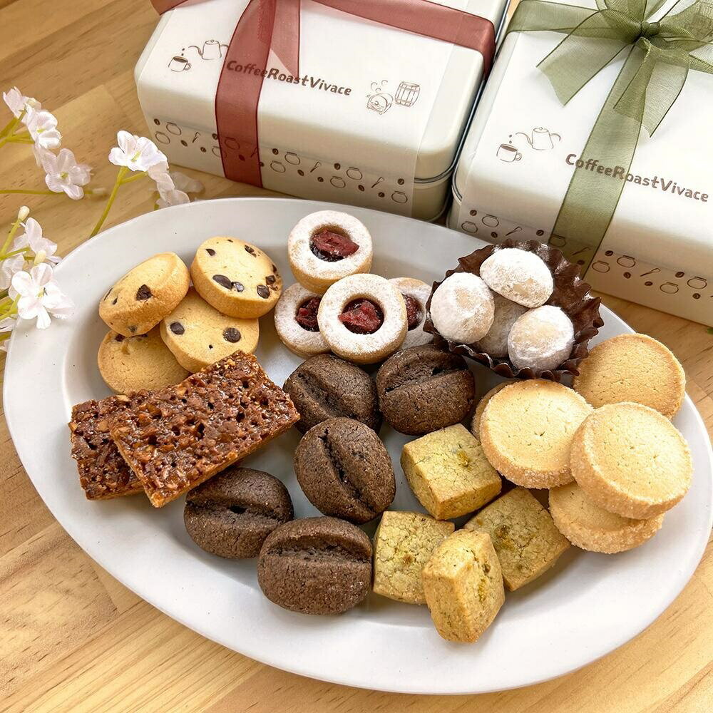 CoffeeRoastVivace コーヒー屋さんの手作りクッキー缶 7種類・全28個入り × 2缶(ボルドー、モスグリーン)セット
