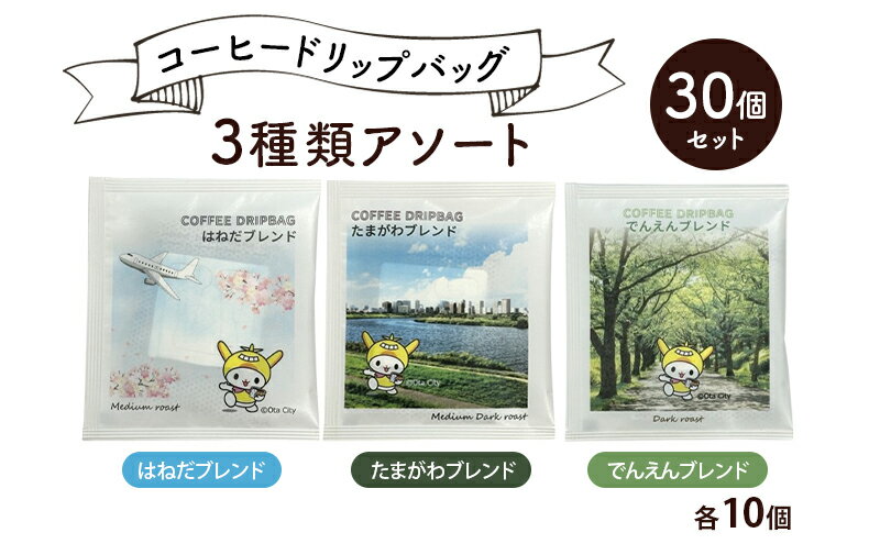 東京都大田区の画像2