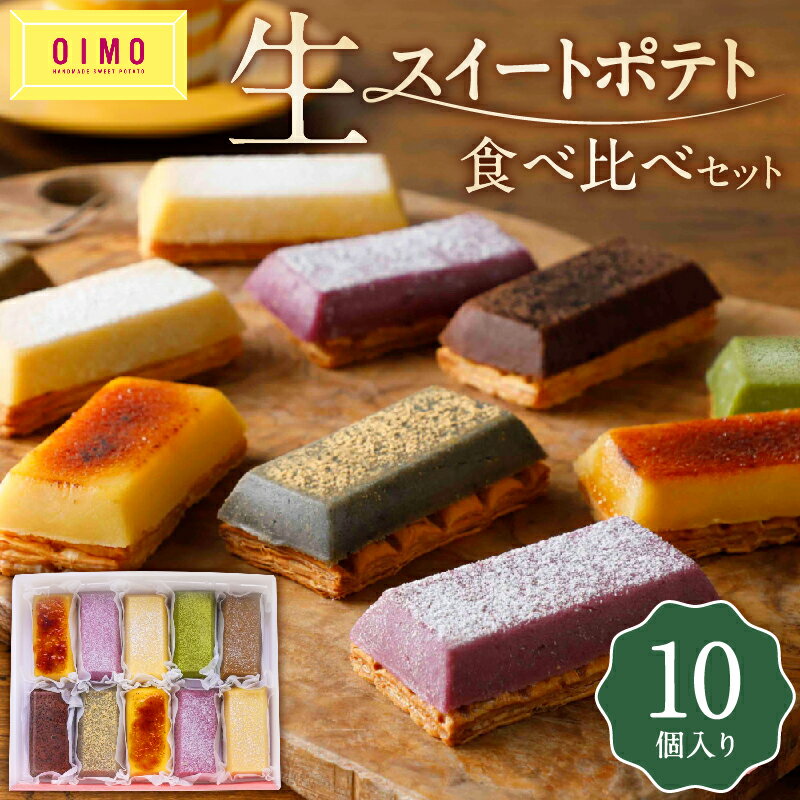 ڤդ뤵ǼǡۡOIMO ȥݥƥ 10ĥܥå