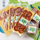 【ふるさと納税】【三輪亭】セタガヤサラミ・ジビエセット 加工食品 加工品 サラミ ジビエ 豚 生ハム 冷凍 人気 人気セット おつまみ 贅沢 ご褒美 贈り物 プレゼント ギフト