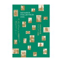 【ふるさと納税】セタブン大コレクション展の図録「世田谷文学館コレクション図鑑」 図鑑 本 コレクション 作家 ギフト プレゼント 贈り物