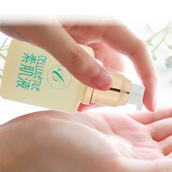 【ふるさと納税】セルティユ素肌液 60mL×1本 [オリジナル成分マロンエキス配合] 化粧品 美容液 スキンケア コスメ ギフト プレゼント ご褒美 贈り物