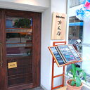 【ふるさと納税】和kitchenかんな お食事券 3,000円分(ふるさとチケット)利用券 チケット 食事券 食事 かき氷 定食 スイーツ グルメ カフェ レストラン ランチ ディナー ギフト 東京 世田谷