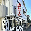 【ふるさと納税】<日テレ『肉ばか選手権』優勝> 焼肉・ホルモンこそっと お食事券 3,000円分(ふるさとチケット)利用券 チケット 食事券 食事 焼肉 ホルモン 和牛 グルメ レストラン ランチ ディナー ギフト 東京 世田谷