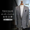 yӂ邳Ɣ[ŁzI[_[WPbgd[TOKYO TAILOR] i18~j@600000~@60~@Z\~