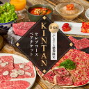 【ふるさと納税】〈ドリンク1杯付き〉渋谷区ふるさと納税限定 KINTANセレブコースペアチケット (ランチ・ディナー共通) 東京都渋谷区 都内 セレブコース ペア チケット 焼肉 お食事券 限定コース 送料無料