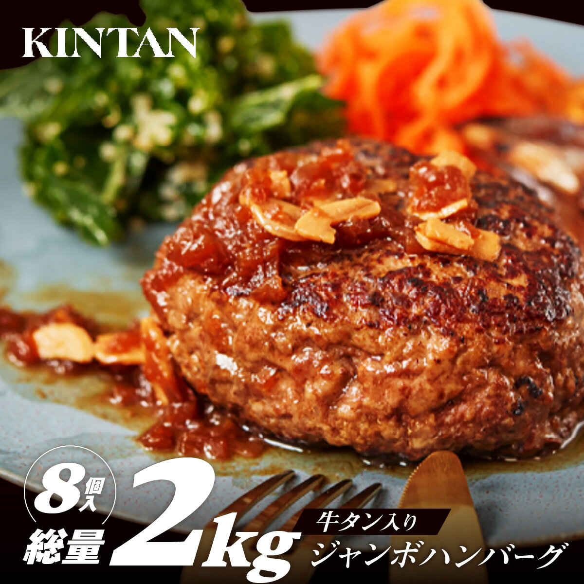 1位! 口コミ数「1件」評価「5」［KINTAN] 250g！牛タン入り