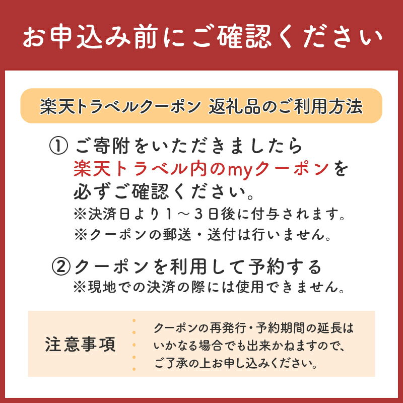 【ふるさと納税】 東京都渋谷区の対象施設で使える楽天トラベルクーポン 寄付額50,000円 5万円 五万円その2