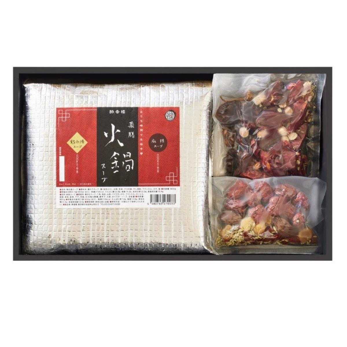 中国料理 酔香楼秘伝の薬膳火鍋スープ 16000円