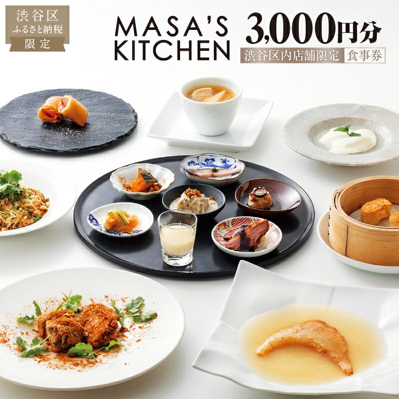 ڤդ뤵ǼǡۡMASAS KITCHEN׿3,000ʬ  ë  Ѹ ѷ  Է ͥԷ  ...