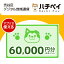 ڤդ뤵Ǽǡ۽ëǥϰ̲ߡ֥ϥڥ60,000ʬ 200000 20 