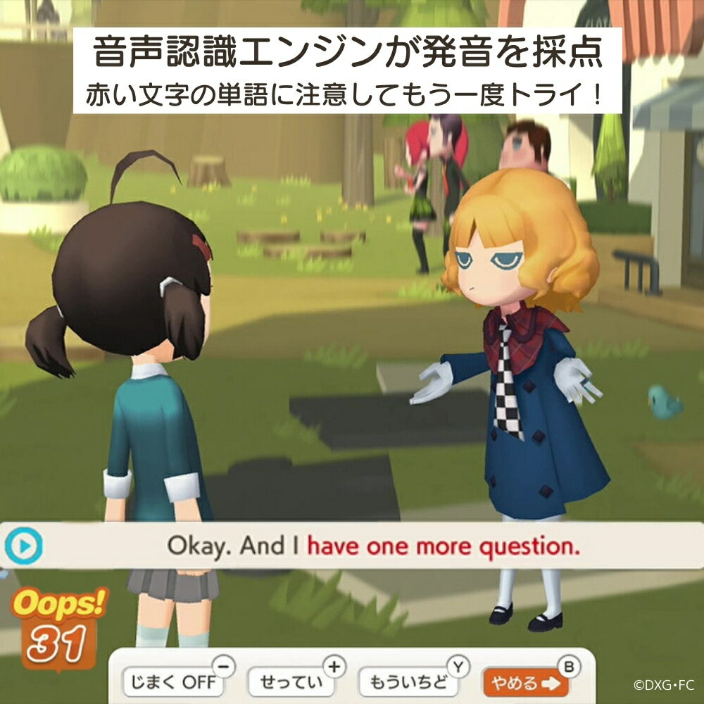 【ふるさと納税】Nintendo Switch 体験型英語学習ゲーム 『べティア ペラペラ英語アドベンチャー』 3