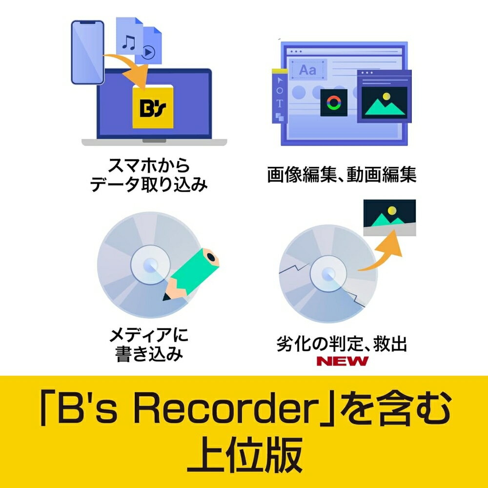 【ふるさと納税】 ディスク作成ソフト B's Recorder GOLD 東京都 渋谷区 ソフト 国産 国内製ドライブ 簡単操作 パソコン 動画 音楽 編集 フォトムービー 形式変換 総合ソフト 送料無料