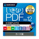 【ふるさと納税】 いきなりPDF Ver.12 COMPLETE 東京都 渋谷区 ソフト カード版 PDF 編集ソフト 書類 整理 テキスト フォント 画像 ビジネス 直接編集 送料無料