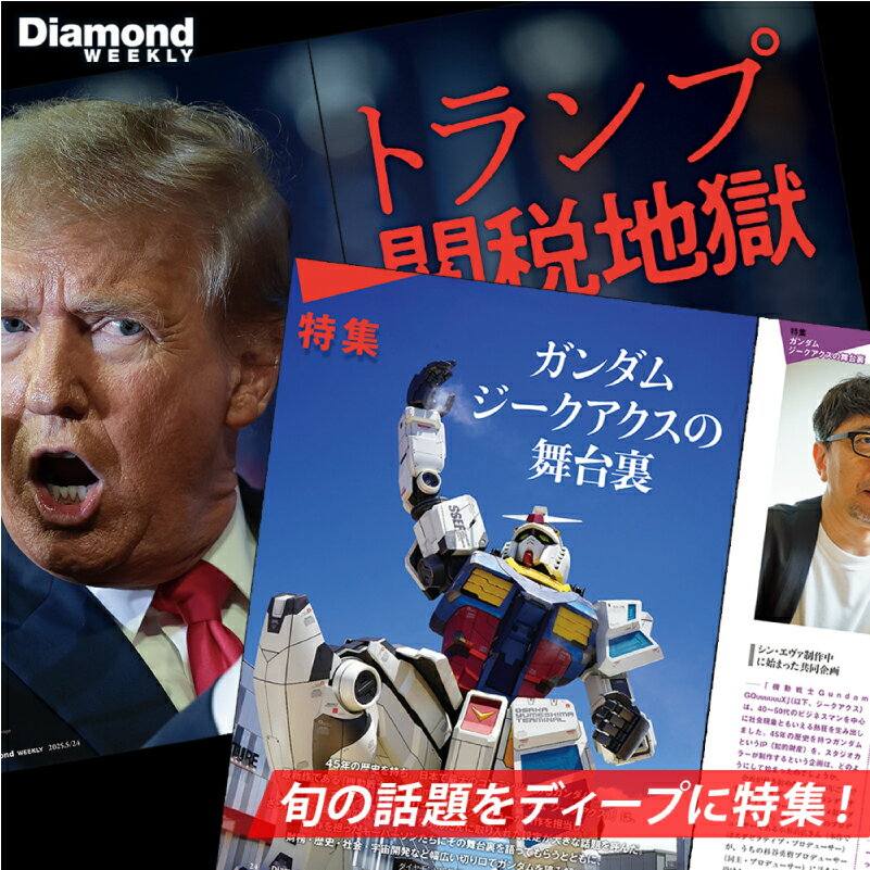 【ふるさと納税】「週刊ダイヤモンド」 半年定期購読（18冊） 東京都 渋谷区 経済 雑誌 本 ビジネス 経営者 役員 情報 メディア 定期購読 送料無料