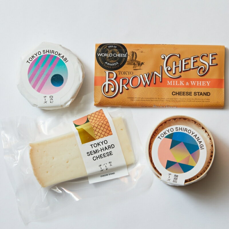 【ふるさと納税】CHEESE STAND 熟成チーズ4種セット 20000円
