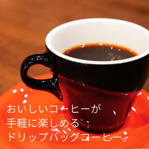 【ふるさと納税】お試しドリップバッグコーヒー2個 SHIBUYA COFFEE PROJECT 【スペシャルティグレード】 1000円 千円