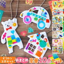 【ふるさと納税】【ピコトン工作キット】おまとめ豪華10点セット | 玩具 雑貨 日用品 人気 おすすめ 送料無料