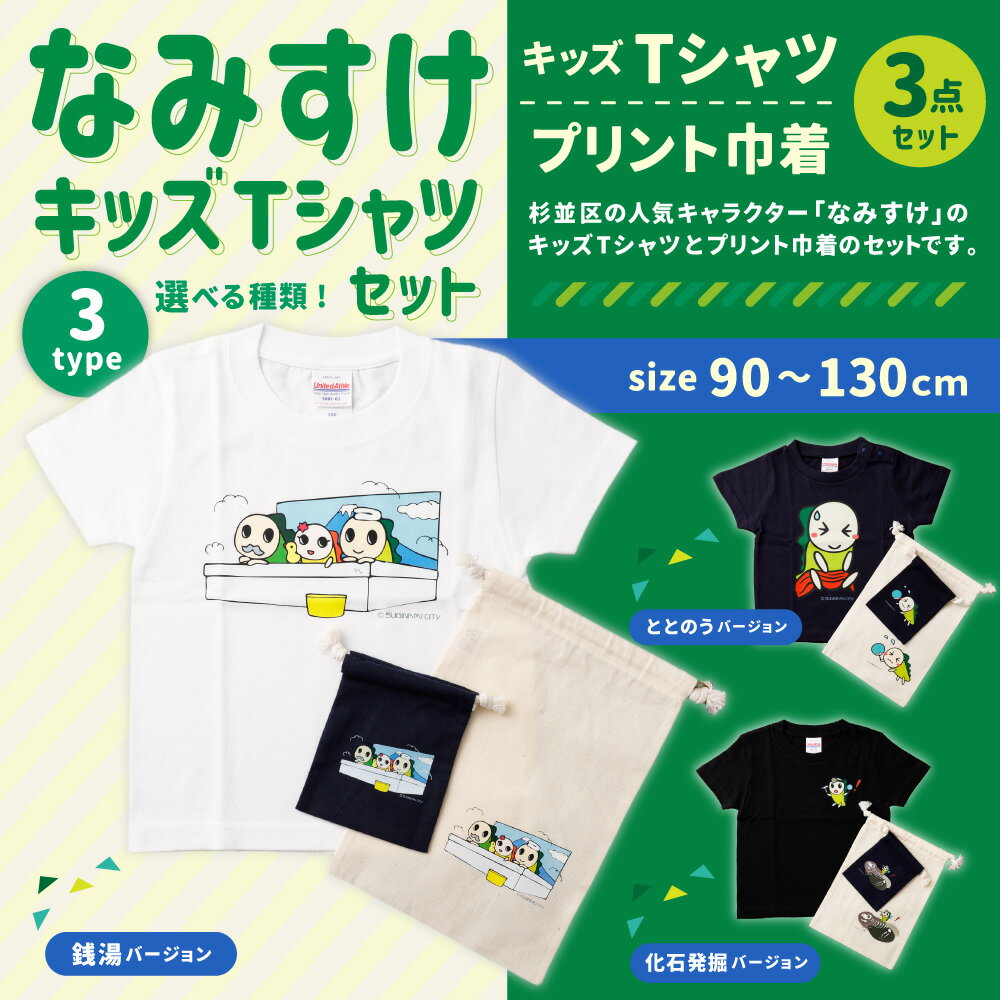 東京都杉並区の画像2