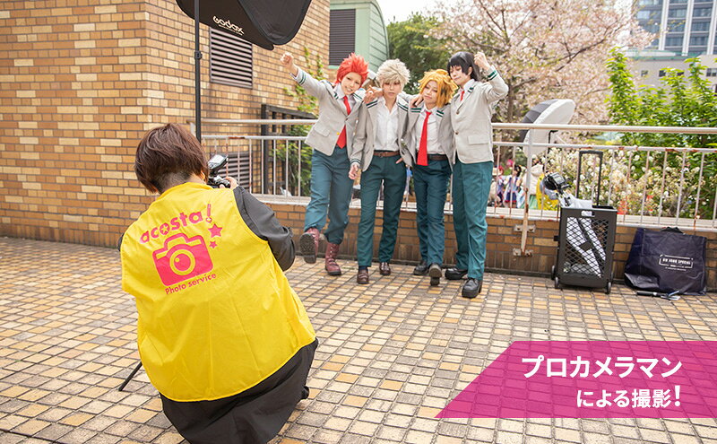 【ふるさと納税】体験 東京 コスプレ 体験チケット プラチナプラン 券 チケット 利用券 写真 撮影 旅行 メモリアルフォト ギフト プレゼント acosta!@池袋サンシャインシティ アコスタ 東京都 豊島区 f131164-toshima-10000023 東京都豊島区 サンプル画像3