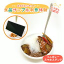 【ふるさと納税】食品サンプル 制作 体験 ミニカレースマホスタンド