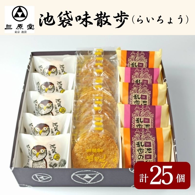 16位! 口コミ数「0件」評価「0」池袋味散歩（らいちょう）　【お菓子・詰合せ・お菓子・ブッセ・お菓子・煎餅・お菓子・和菓子・もなか・最中】