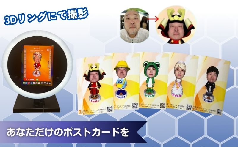 【ふるさと納税】体験 東京 3D体験 ポストカード 1枚 体験後即日渡し 体験型 返礼品 子供 大人 写真 はがき 雑貨 変わり種 チケット 券 体験チケット ギフト プレゼント 贈答 旅行 東京都 豊島区 3