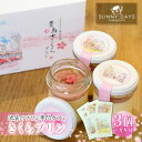 【ふるさと納税】池袋のプリン専門カフェのさくらプリン 3個+豊島区の風景はがき3枚 セット
