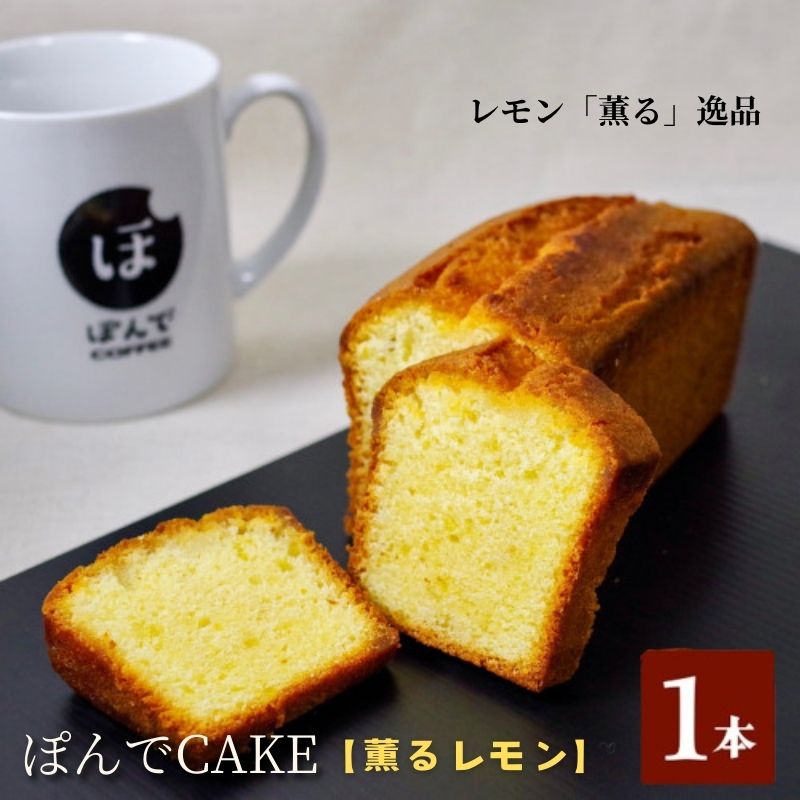 【ふるさと納税】スイーツ パウンドケーキ グルテンフリーパウ