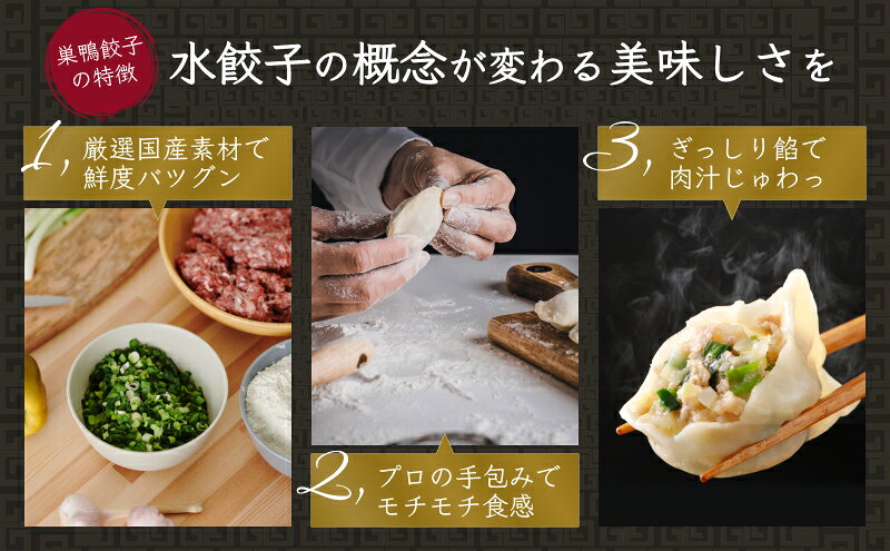 【ふるさと納税】餃子 水餃子 巣鴨餃子 水餃子とパクチー水餃子の組み合わせ 各2袋...