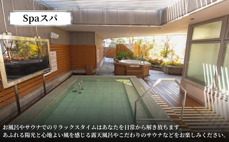 【ふるさと納税】タイムズ スパ・レスタで使える！入館券 5枚セット サウナ お出か...