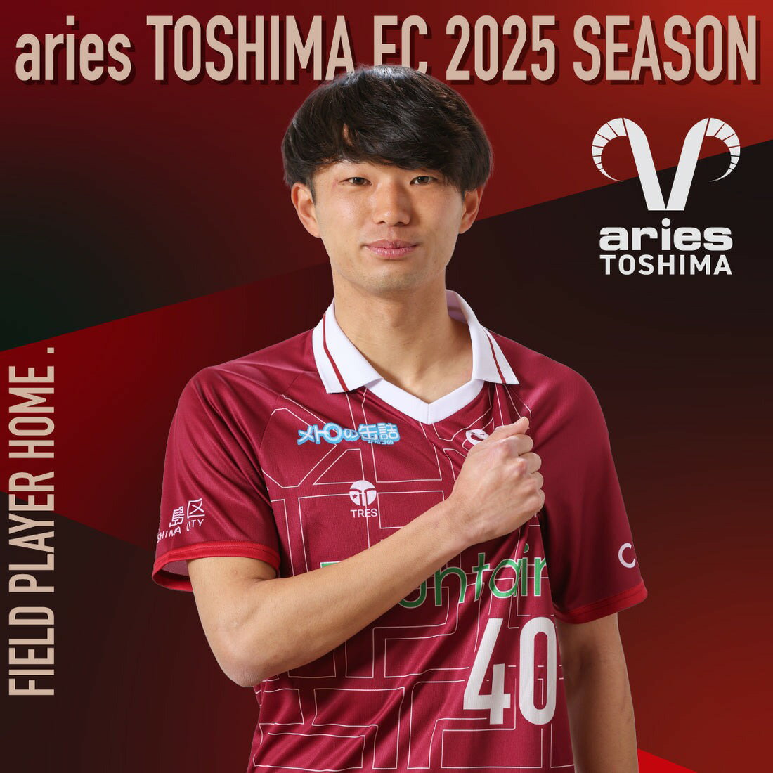 エリース豊島 2025 オーセンティック ユニフォーム FP HOME スポーツ サッカー クラブチーム サッカーユニフォーム 豊島区 東京都