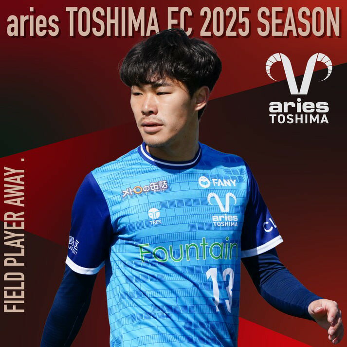 エリース豊島 2025 オーセンティック ユニフォーム FP AWAY スポーツ サッカー クラブチーム サッカーユニフォーム 豊島区 東京都