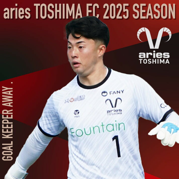 エリース豊島 2025 オーセンティック ユニフォーム GK AWAY スポーツ サッカー クラブチーム ユニフォーム ゴールキーパー 豊島区 東京都
