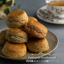 【ふるさと納税】Patisserie Swallowtail 英国風スコーン10個アソート お菓子 洋菓子 セット アソート 英国風 発酵バター 生クリーム 豊...