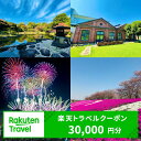 【ふるさと納税】東京都北区の対象施設で使える楽天トラベルクーポン 寄付額100,000円|詳細画像