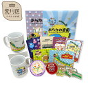 【ふるさと納税】あらかわ遊園オリジナル「お土産セット(雑貨)」【011-002】
